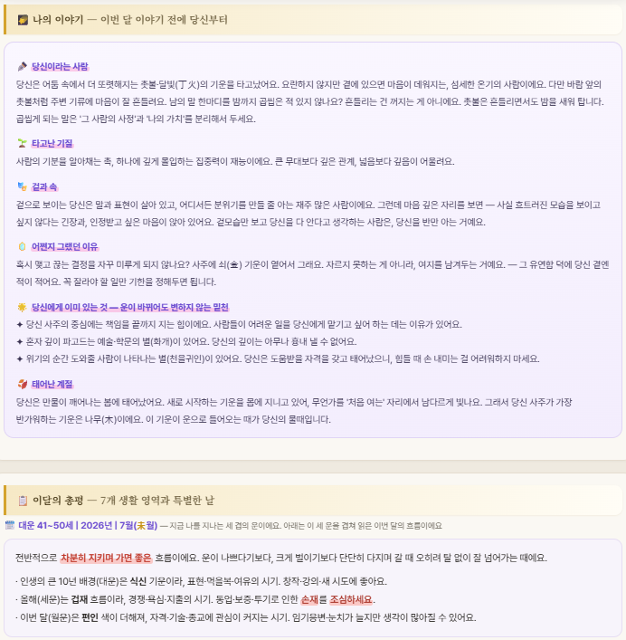 나의 이야기와 이달의 총평