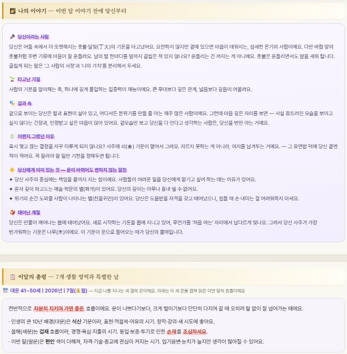 나의 이야기와 이달의 총평
