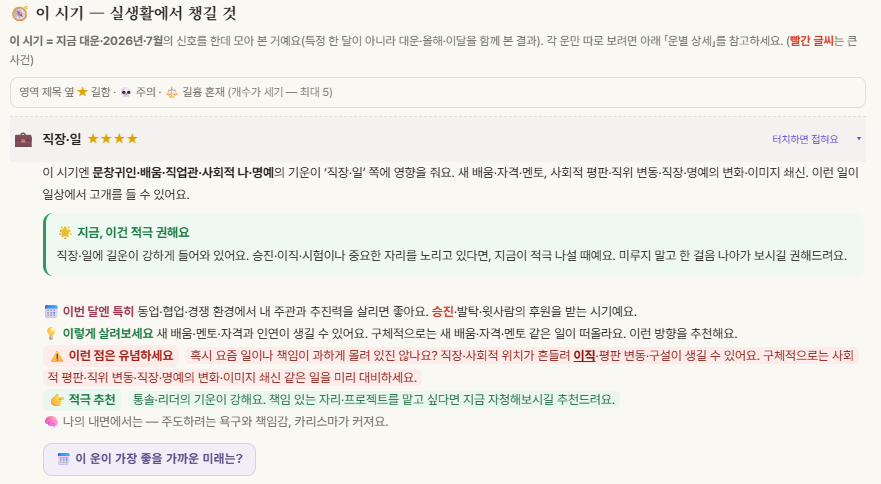 이 시기 실생활에서 챙길 것